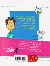 قند عسل جلد یکم نخودی و قند عسل